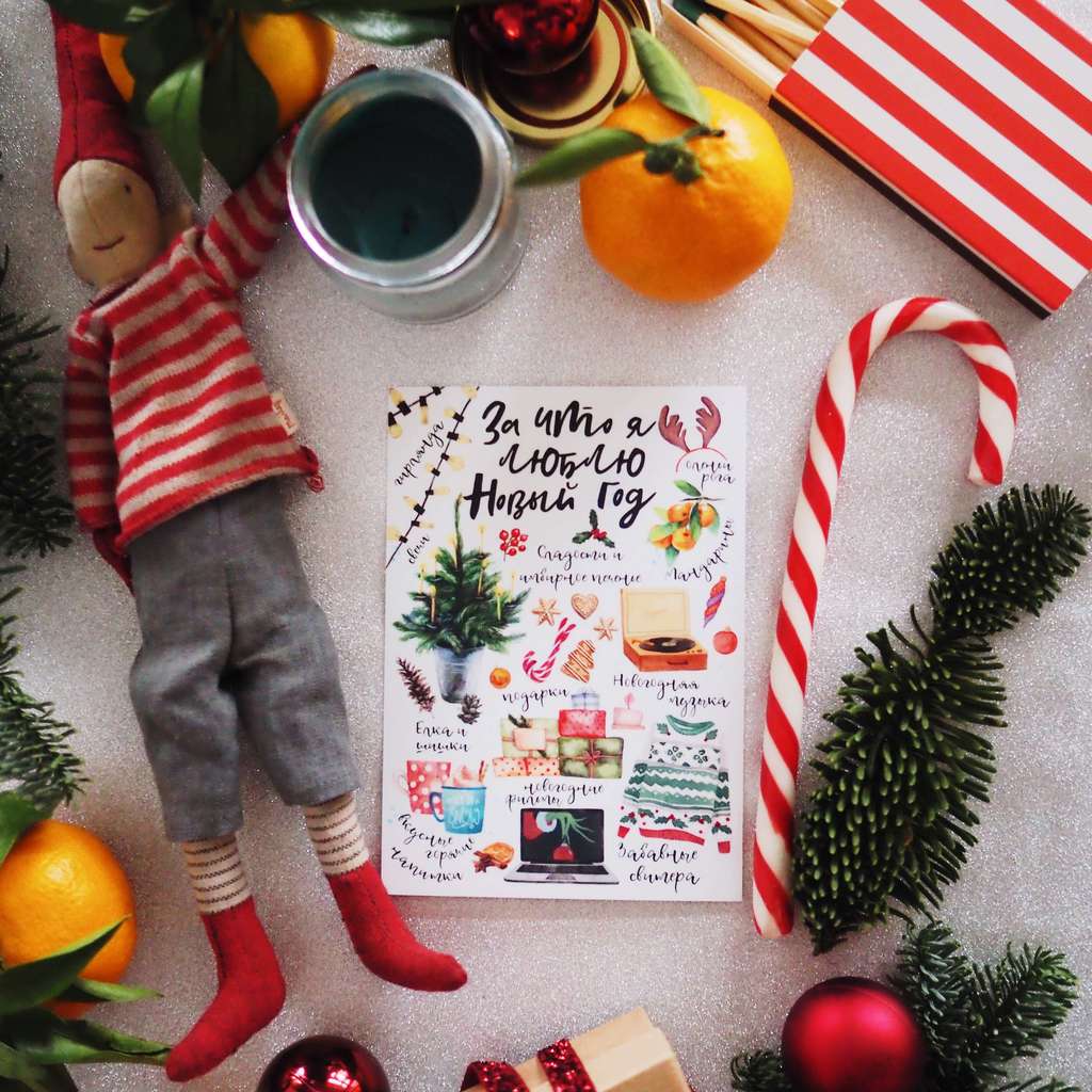 Открытка за что я люблю зиму