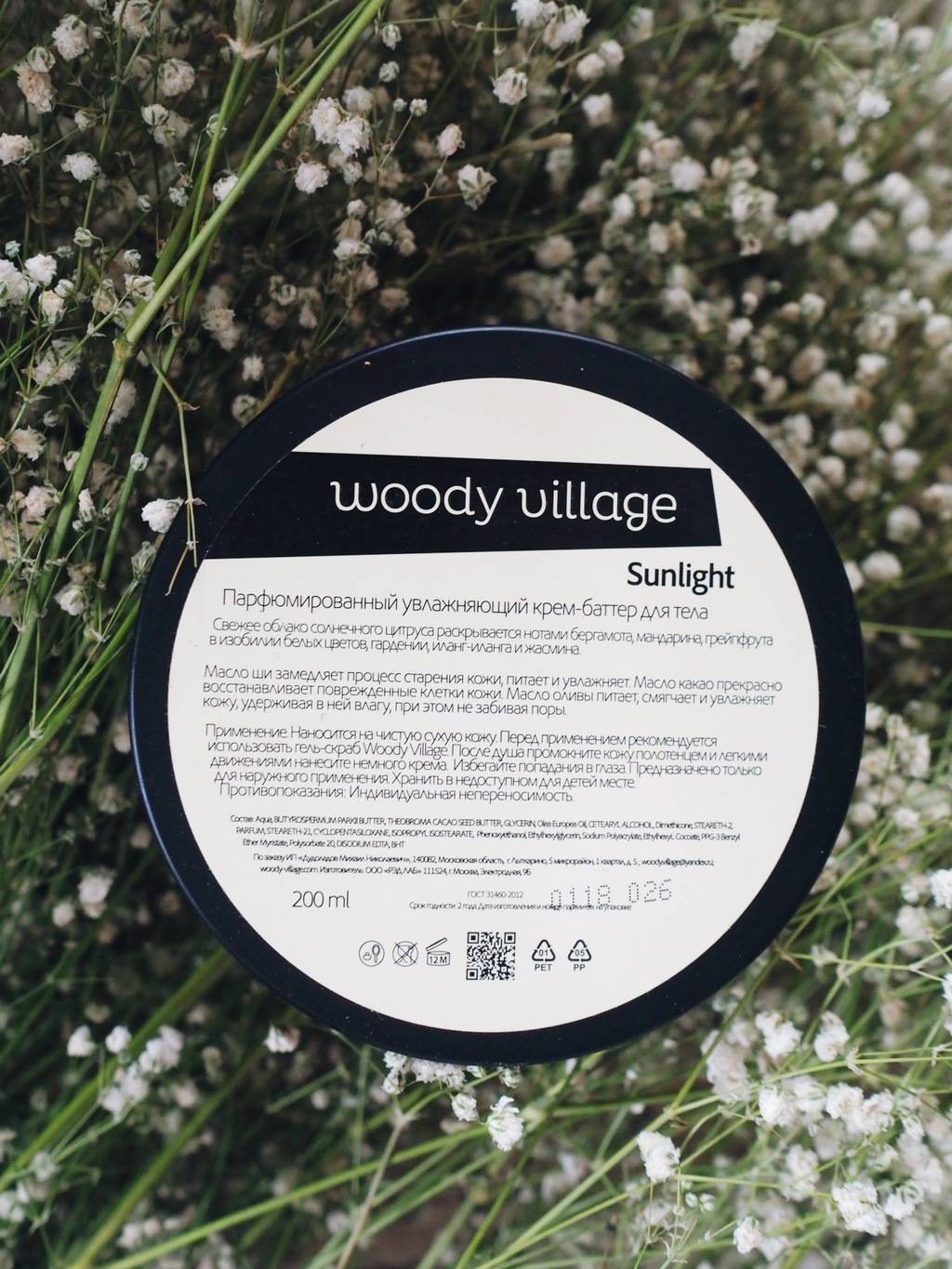 Крем-баттер Sunlight