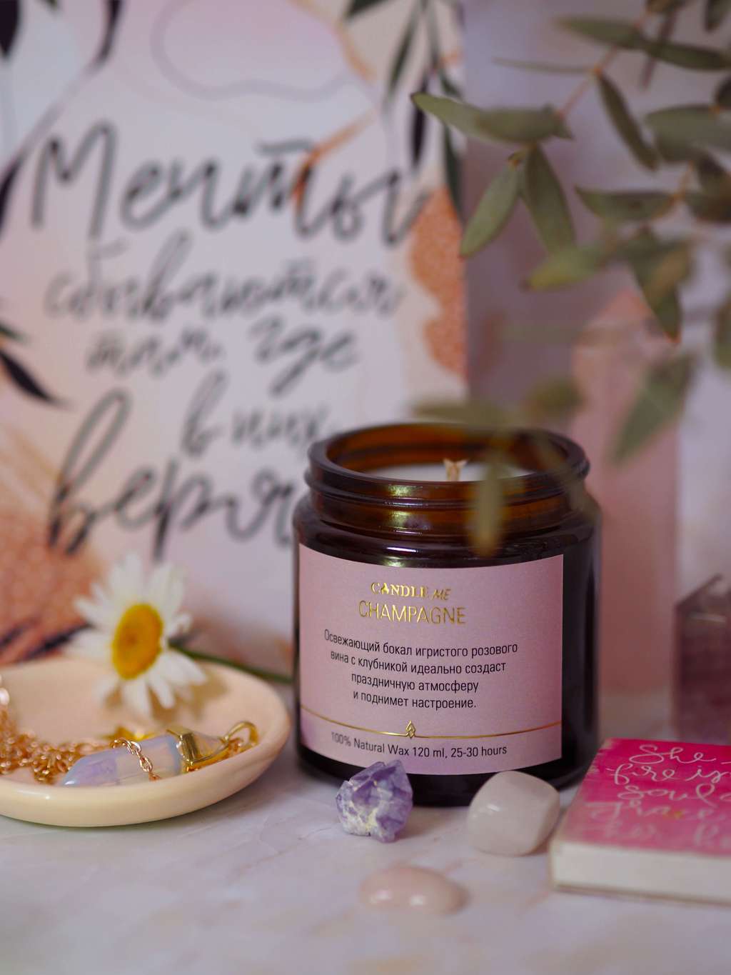 Ароматическая свеча Champagne