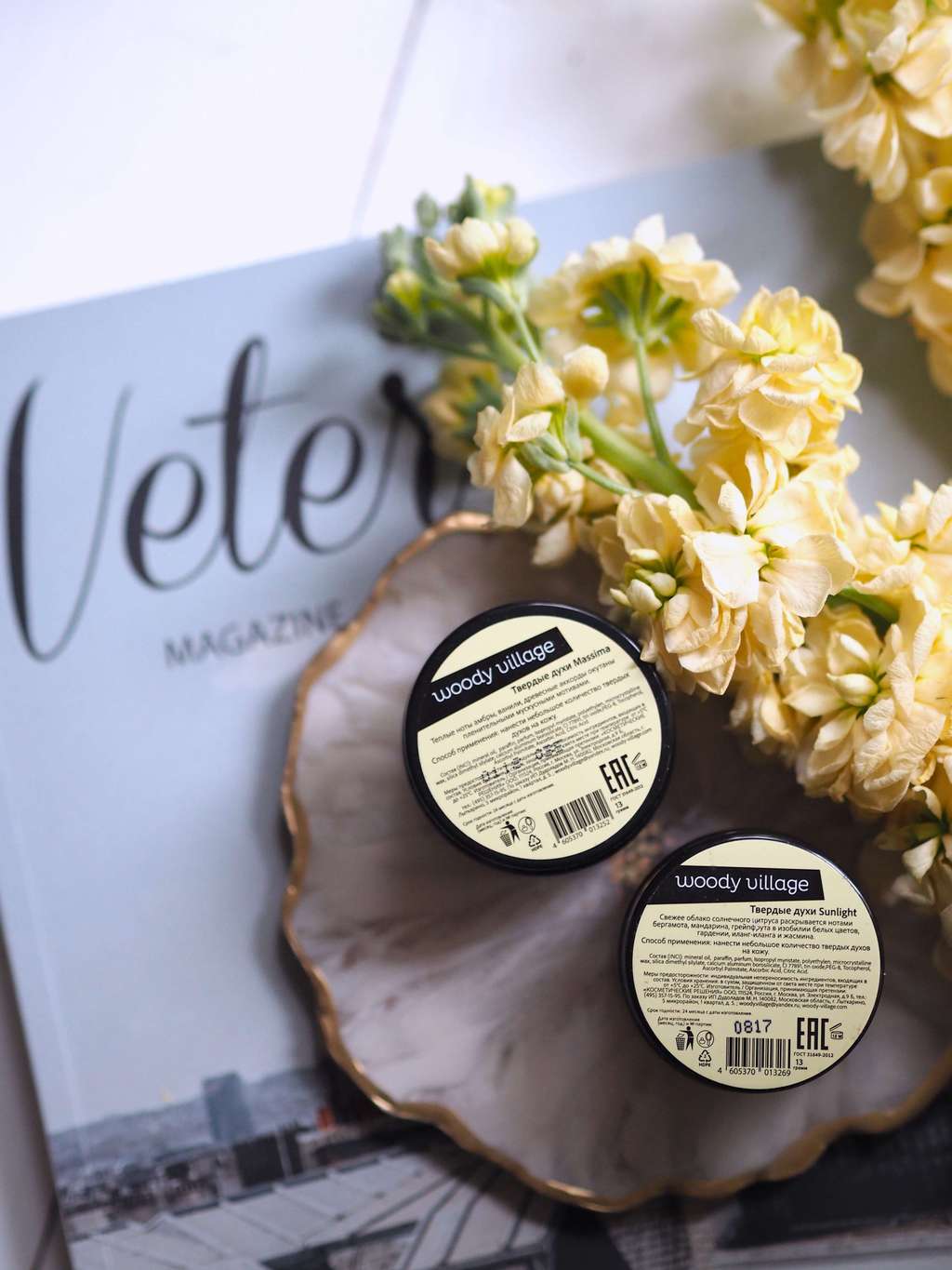 Твёрдые духи Sunlight