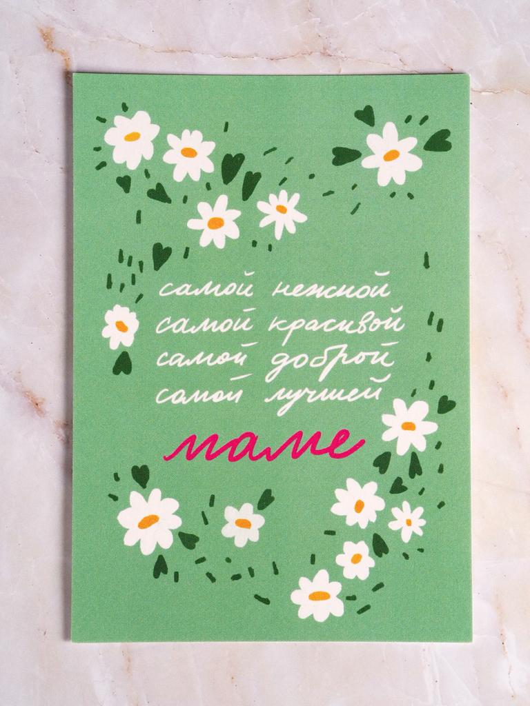 Открытка "МАМЕ"