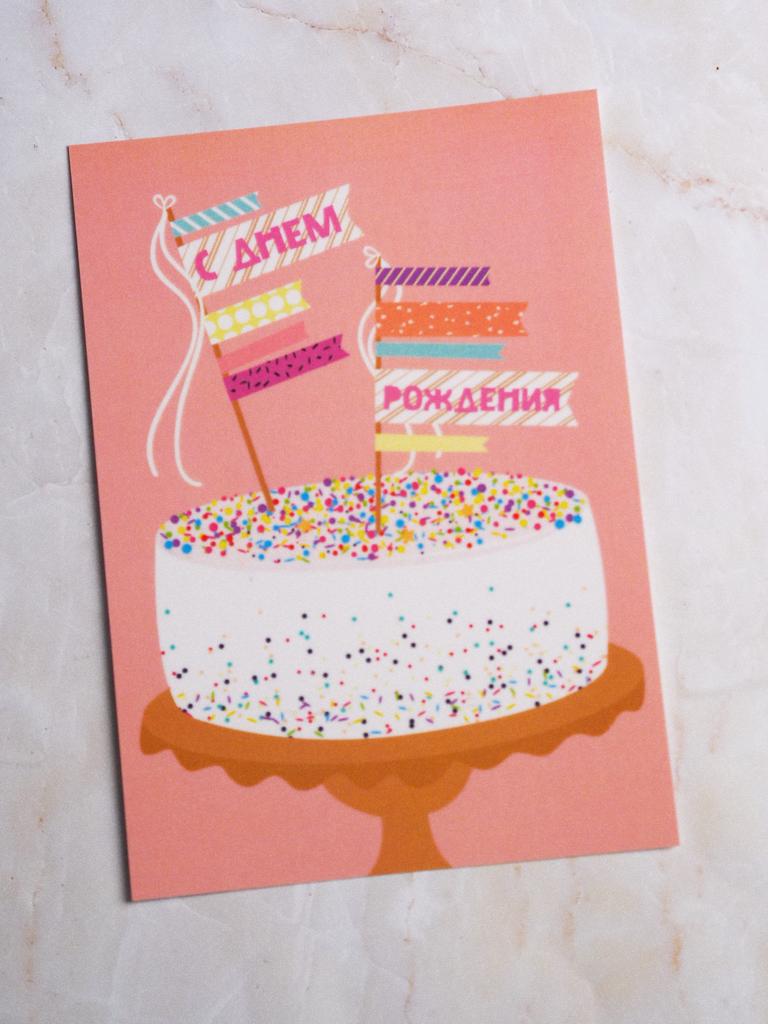 Поздравительная открытка с тортом