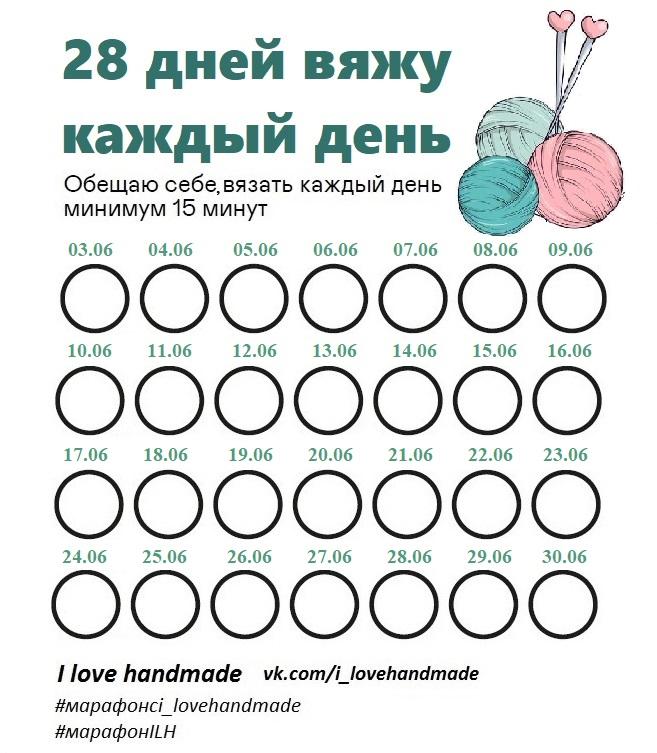 Марафон по борьбе с недовязами