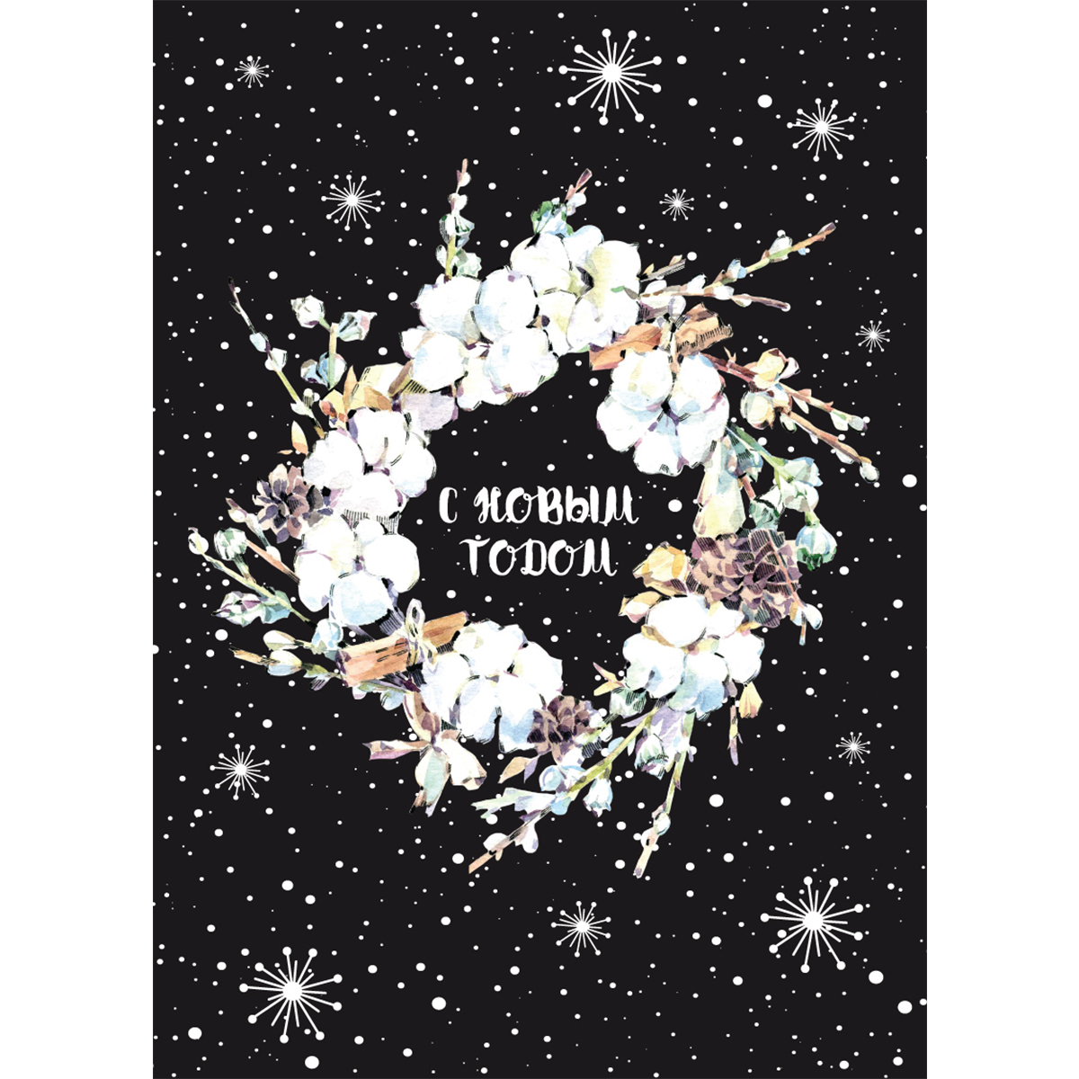 Рождественская открытка с декоративным венком