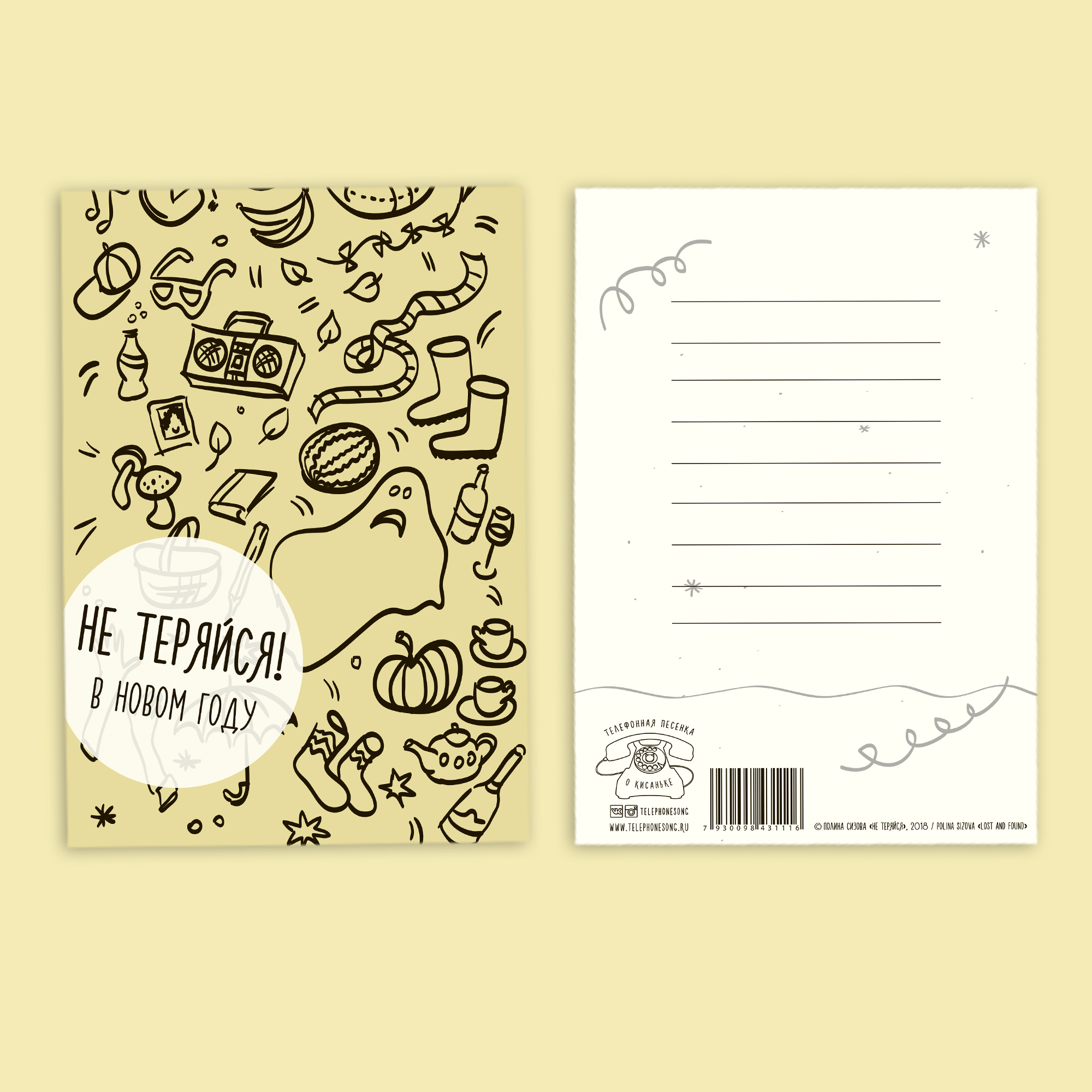 Открытка на Новый Год с пожеланием