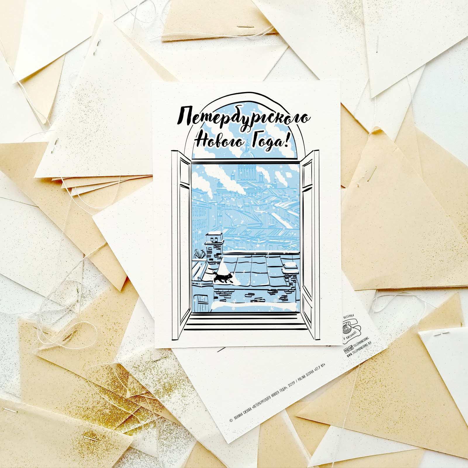 Открытка С Новым Годом - Санкт-Петербург