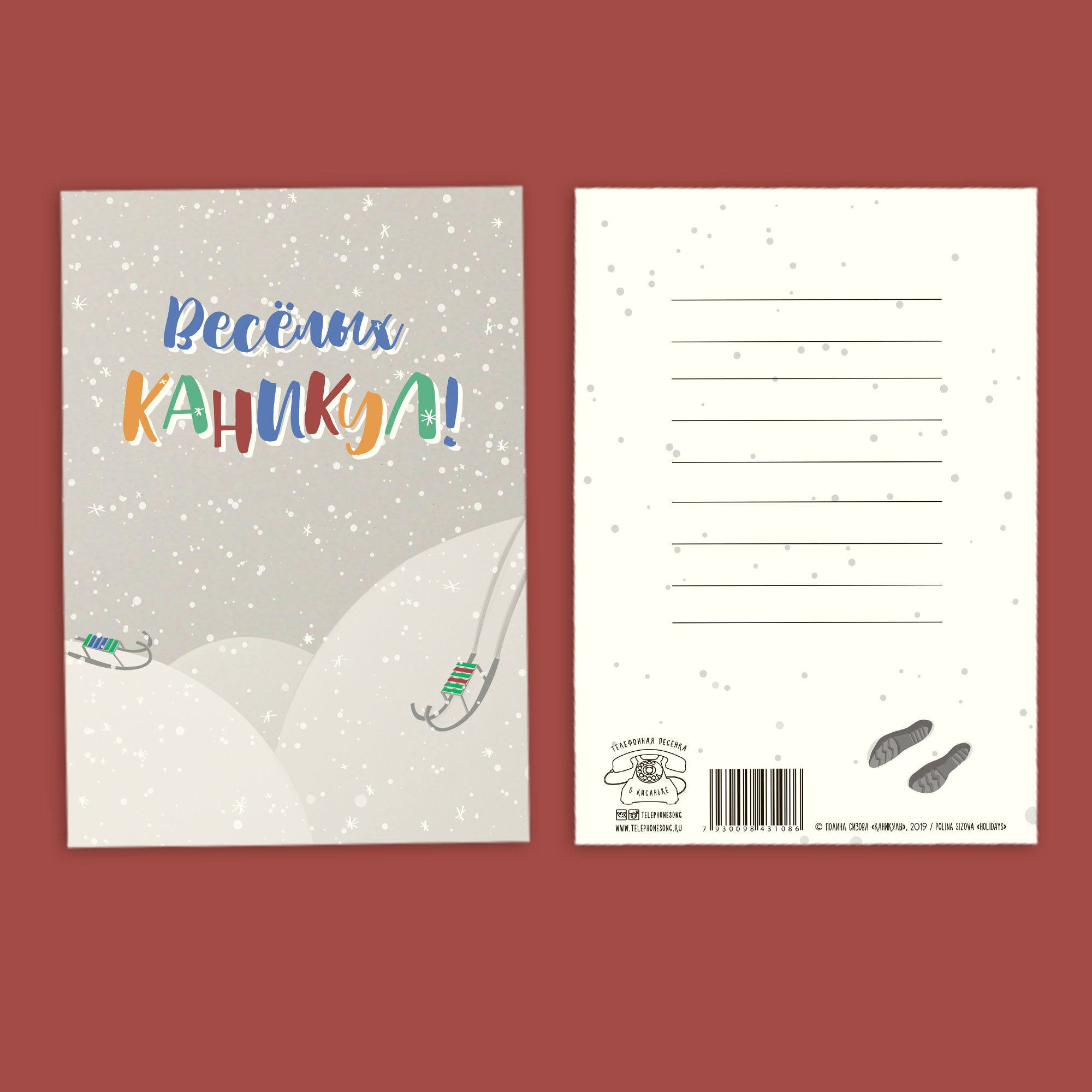 Новогодняя открытка снег в лесу