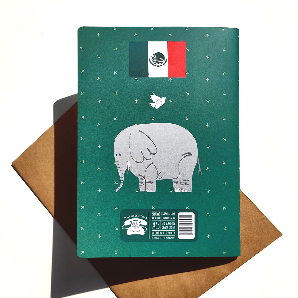 Диего Ривера и Фрида Кало  - тетрадь