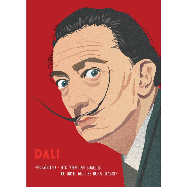Цитаты Сальвадора Дали открытка