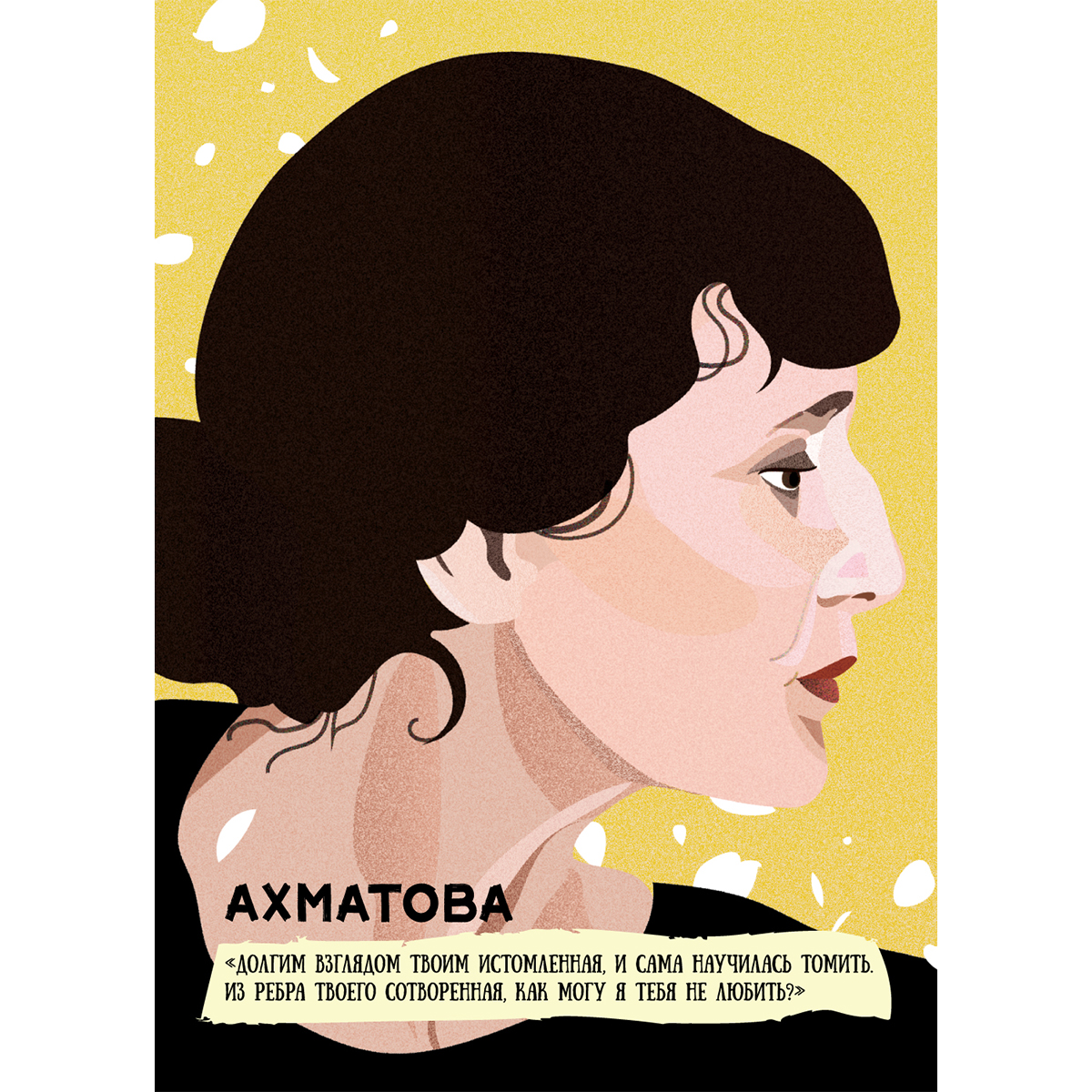 Открытка с цитатой Ахматовой
