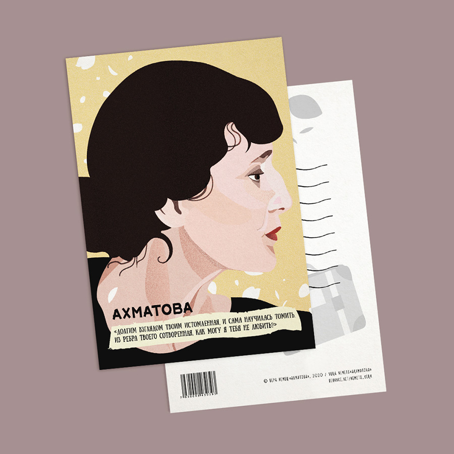 Открытка с изображением Ахматовой