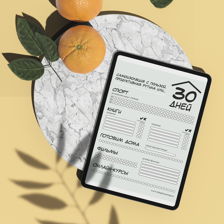 Удобный чек-лист