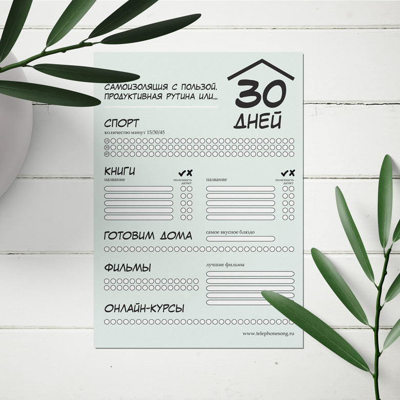 Скачать трекер 2020