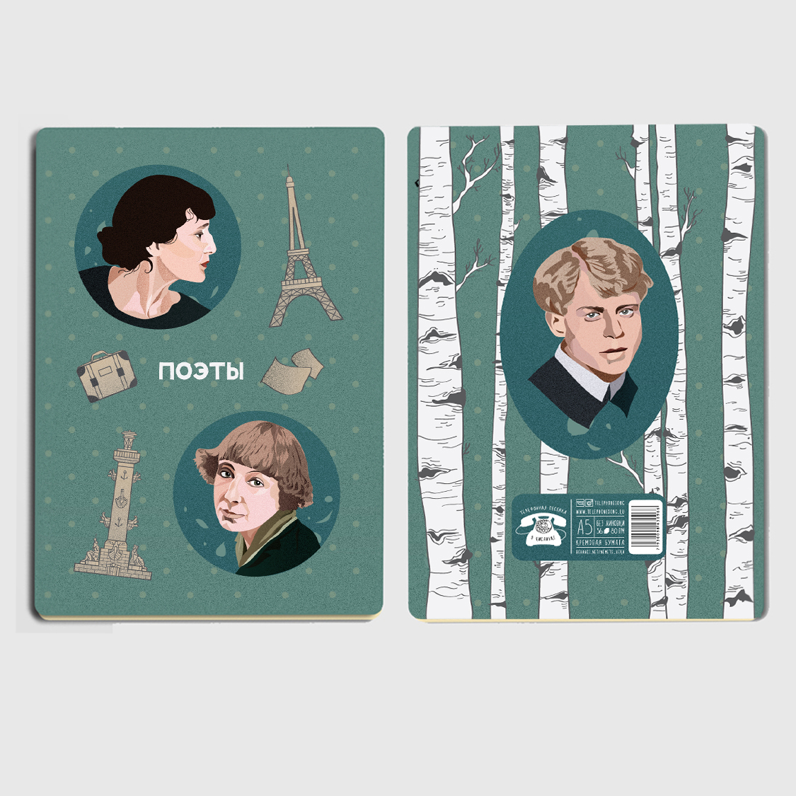 Тетрадь с принтом Ахматова, Цветаева, Есенин