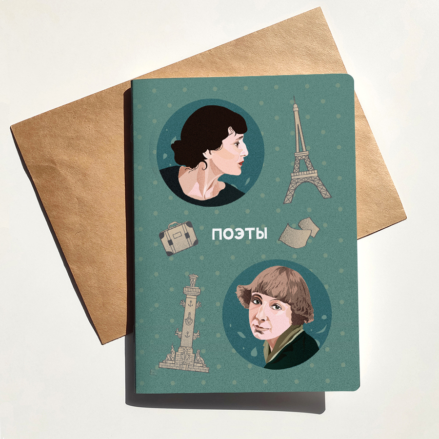 Тетрадь с портретом поэтесс Анны Ахматовой и Марины Цветаевой