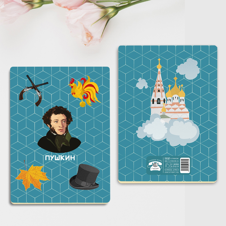 Тетрадь с принтом Пушкин