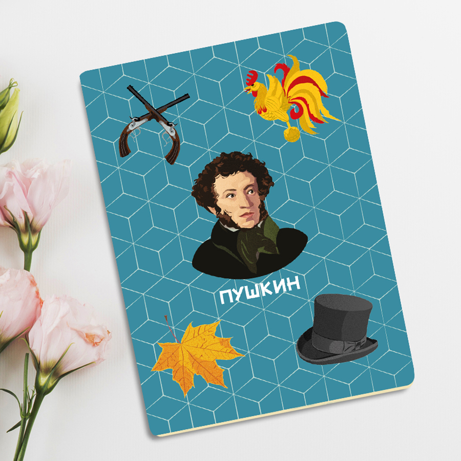 Тетрадь с Пушкиным