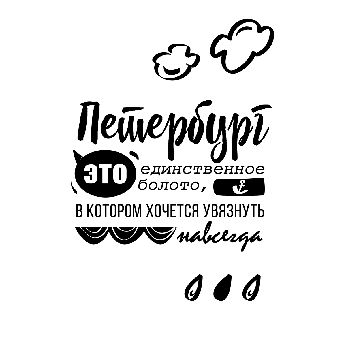 Статусы про Питер - открытка