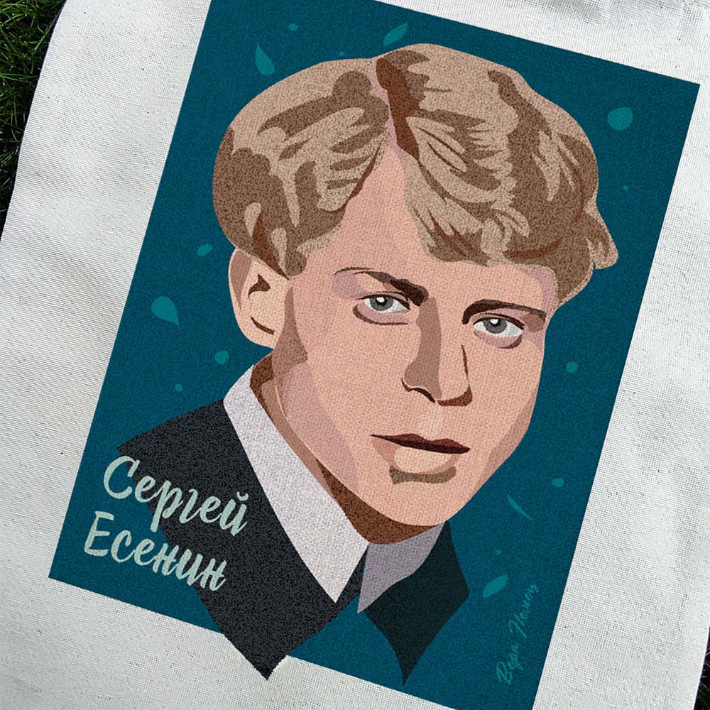 Шоппер тканевый портрет поэт Сергей Есенин