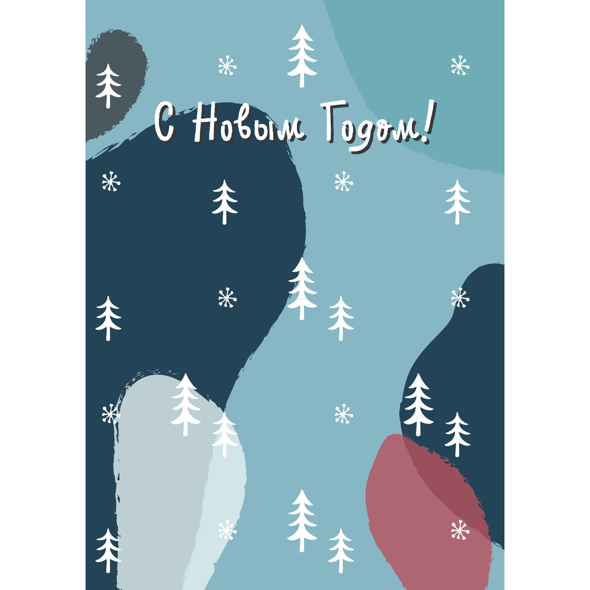 Зимняя открытка с елочками