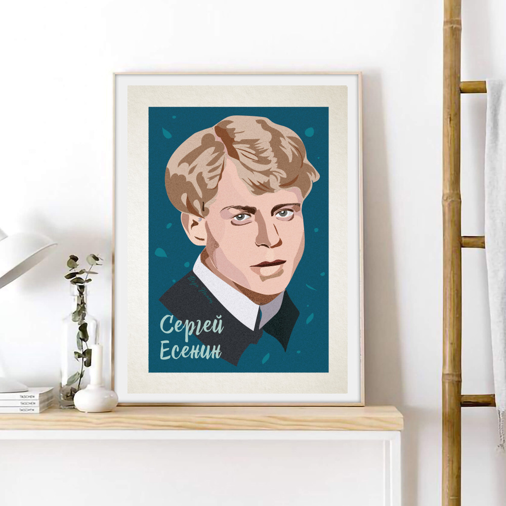 Плакат интерьерный портрет русского поэта Сергея Есенина