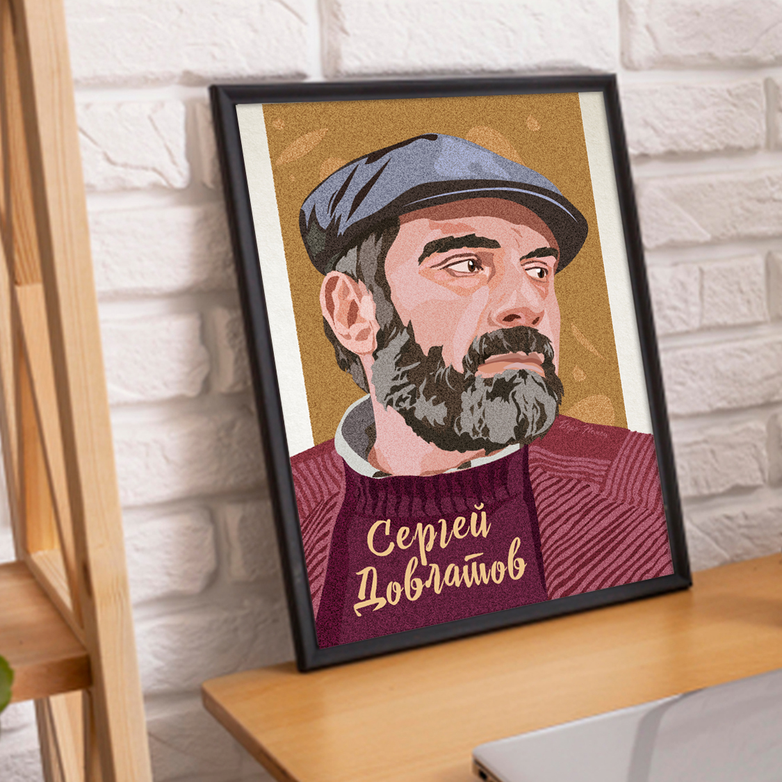 Интерьерный постер на стену картина для интерьера в подарок плакат Сергей Довлатов