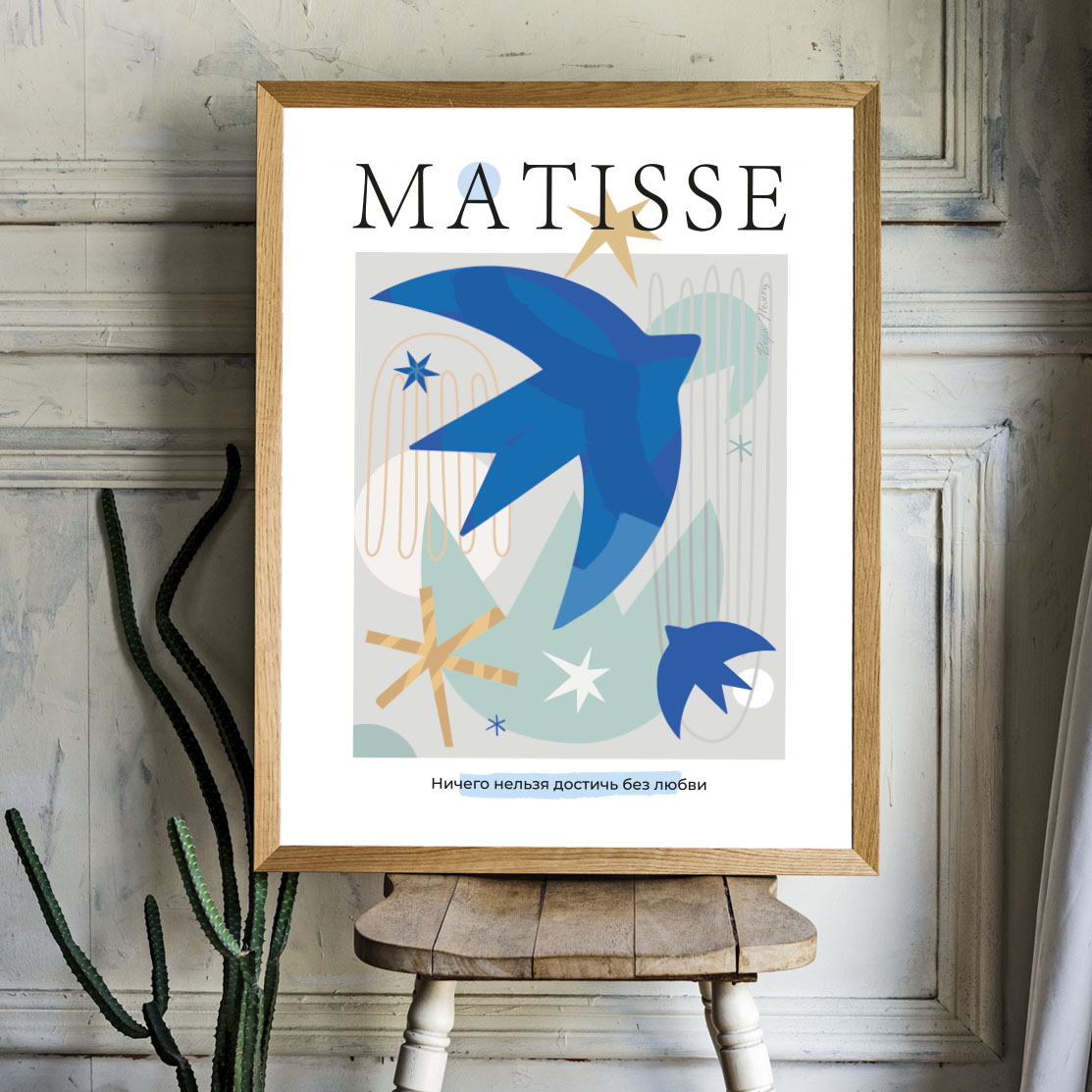 Абстрактный постер на стену художник Анри Матисс