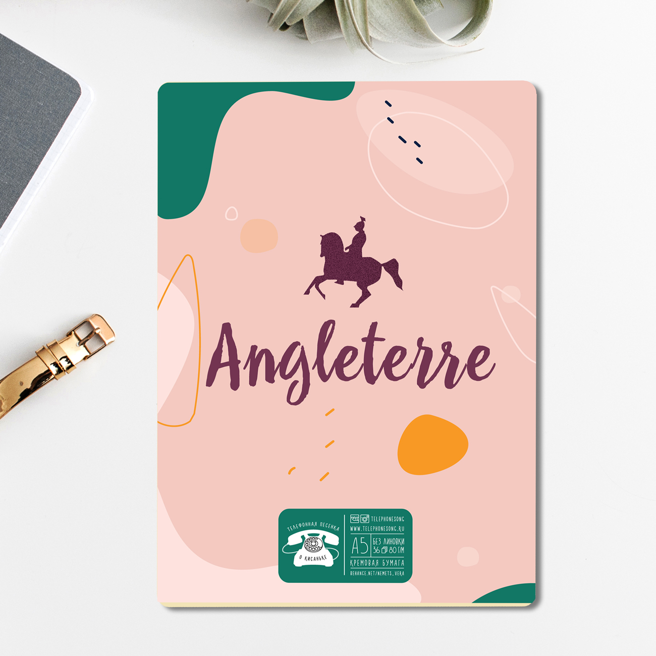 Тетрадь на скрепке поэт Сергей Есенин