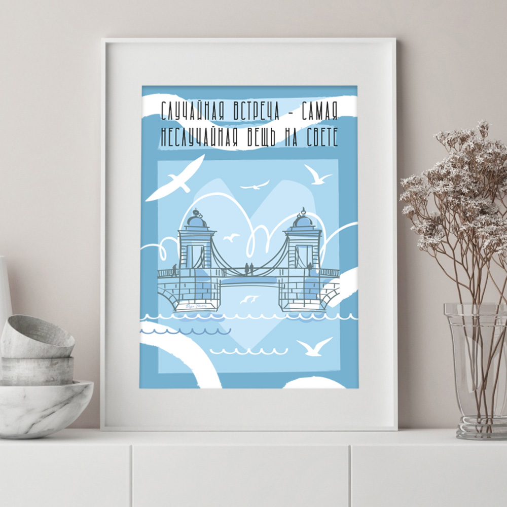 Постер на стену с цитатой город на Неве, Санкт-Петербург, Питер, СПб