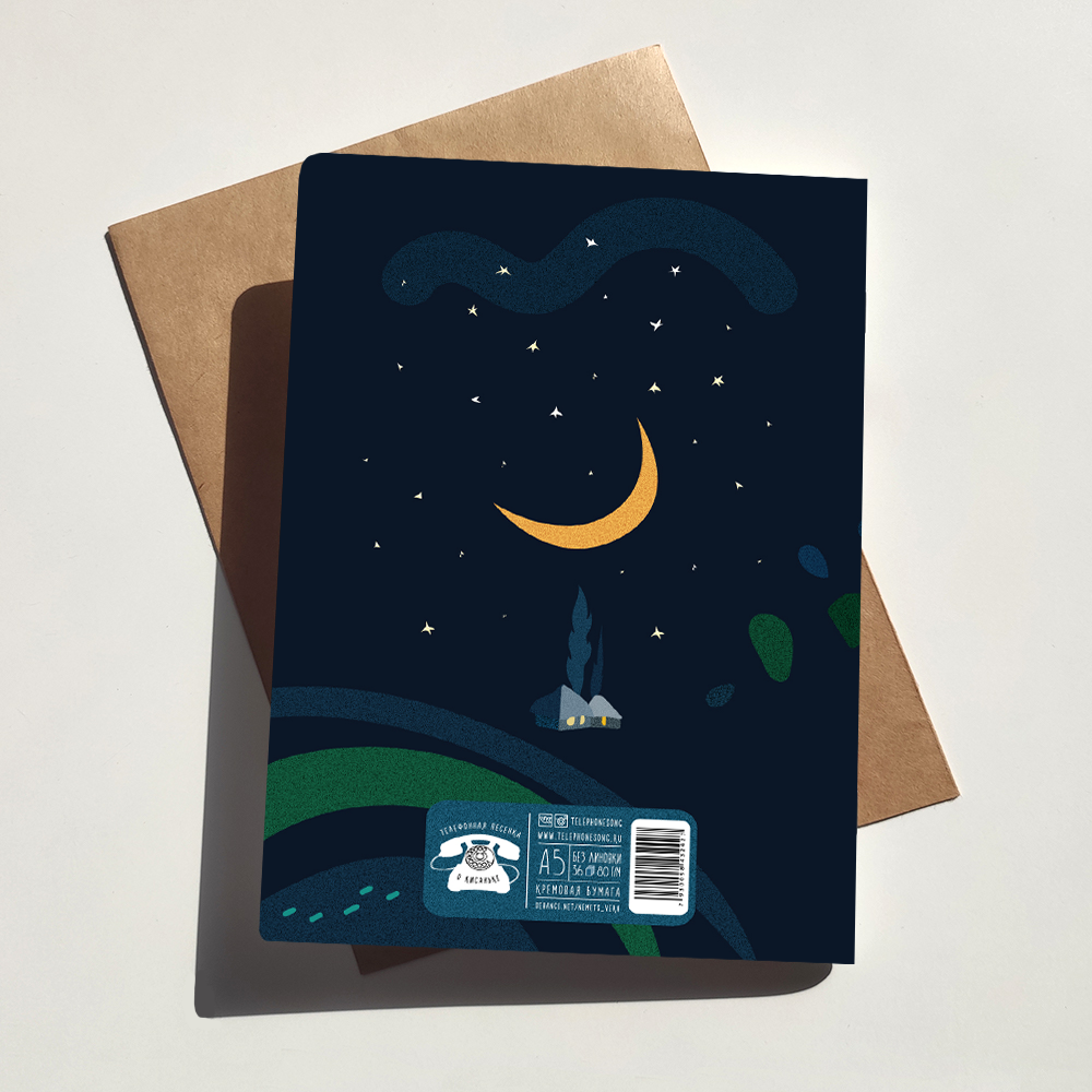 "Гоголь" - нелинованная тетрадь