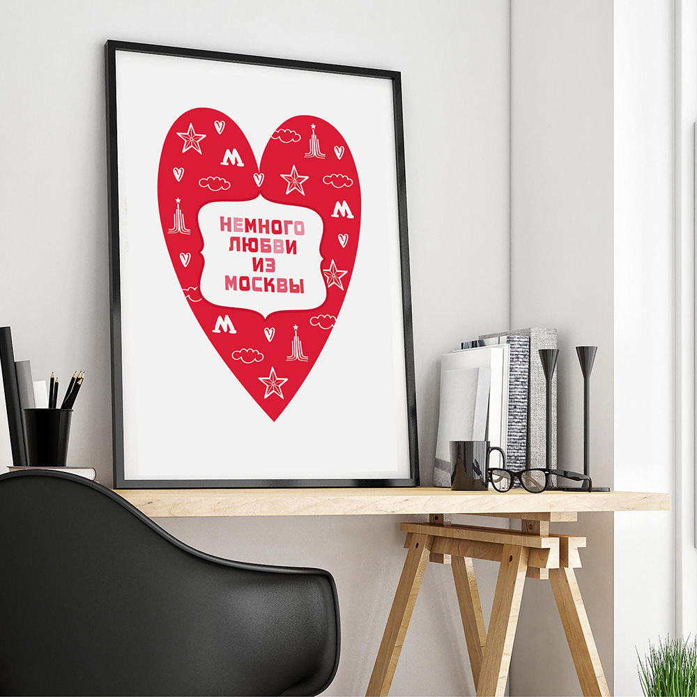 Постер на стену с сердцем Москвы