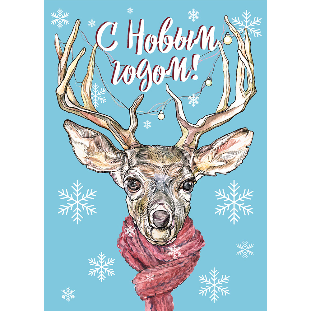 Открытка на Новый год и Рождество олень в шарфе