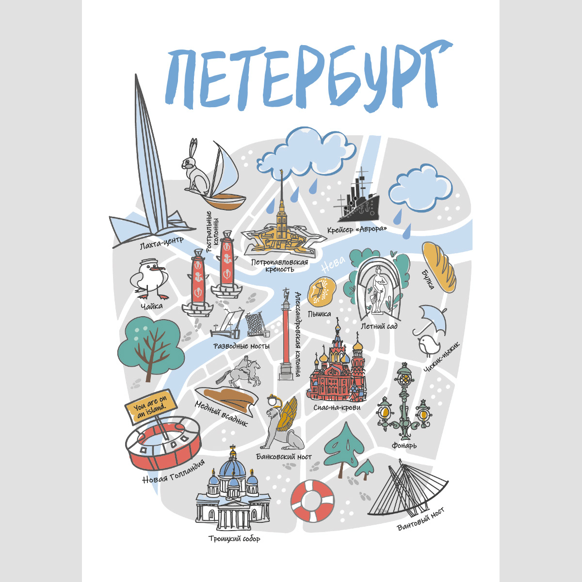 Необычная открытка с видами Санкт-Петербурга, Питера, Спб