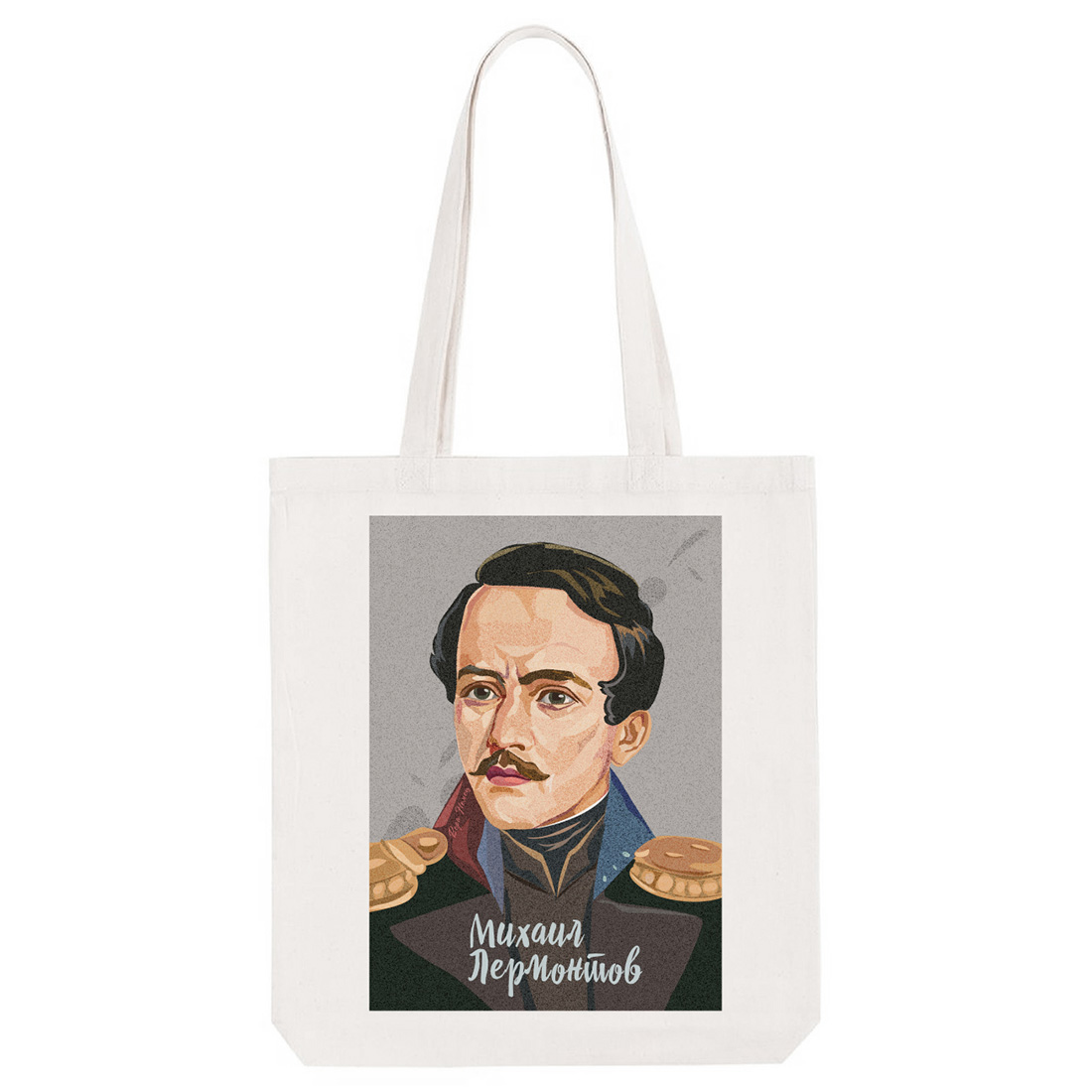 Шоппер с портретом поэта Михаила Лермонтова