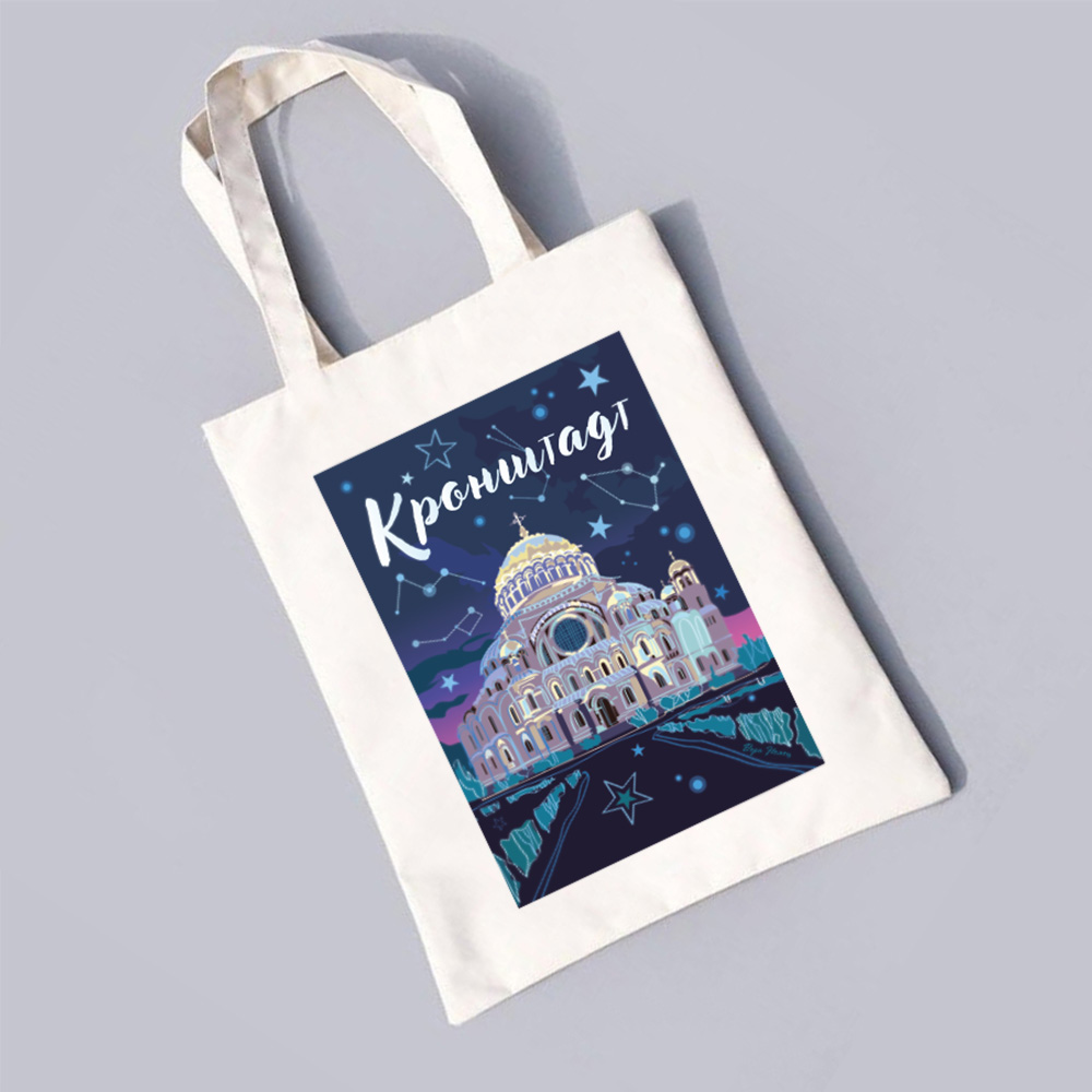 Необычные сувениры Кронштадт эко шоппер с принтом Морской Собор