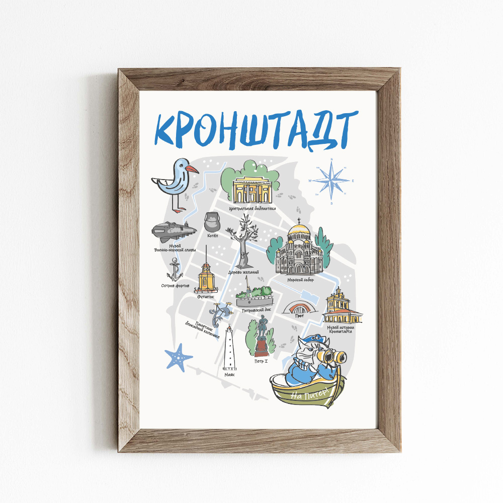Картина, плакат, постер для интерьера, принт Карта Кронштадта