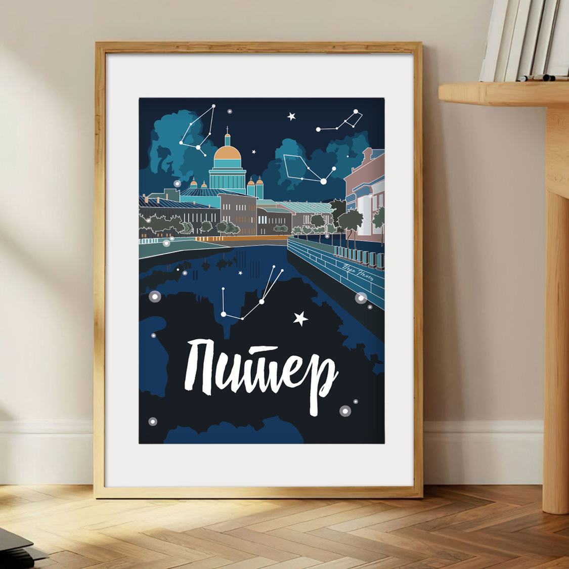 Постер Санкт-Петербург, Питер, каналы и Исаакиевский собор