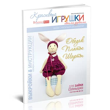 Выкройка и мастер класс по шитью платья, шорт и ободка для зайки Солнышко