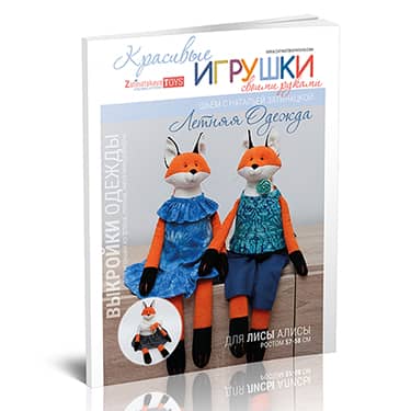 Выкройки летней одежды для лисы
