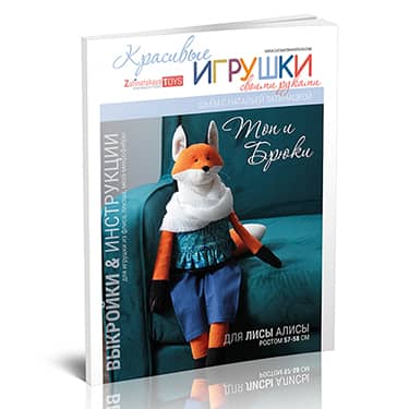 Топ и брюки для лисы: выкройки с мастер-классами