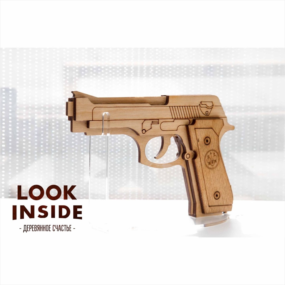 Резинкострел Beretta (серия "Рядовой")