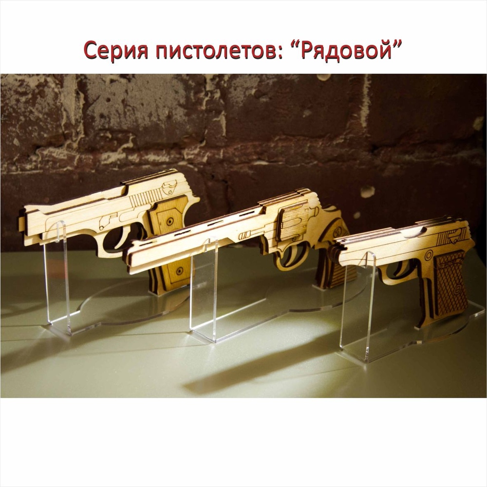 Резинкострел Beretta (серия "Рядовой")