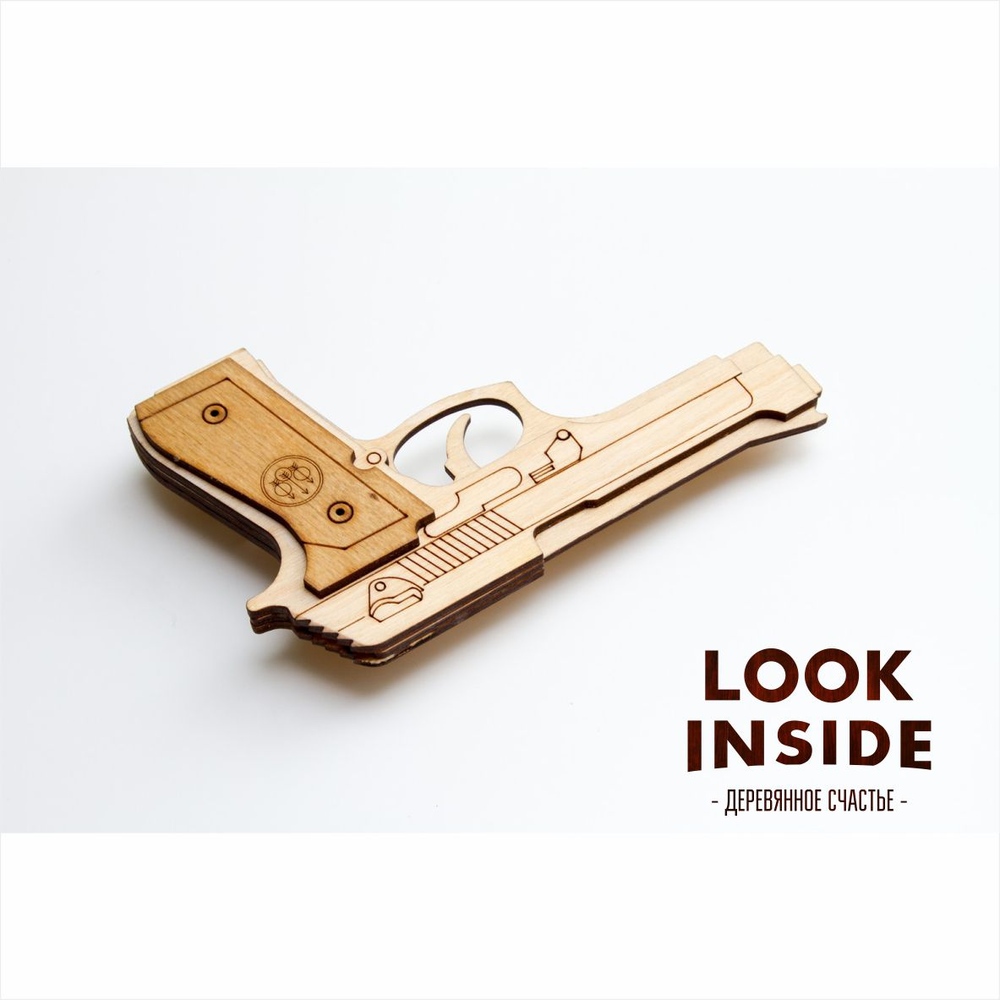 Резинкострел Beretta (серия "Рядовой")