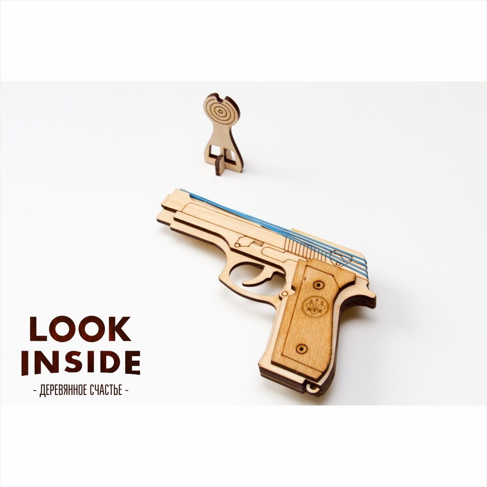 Резинкострел Beretta (серия "Рядовой")