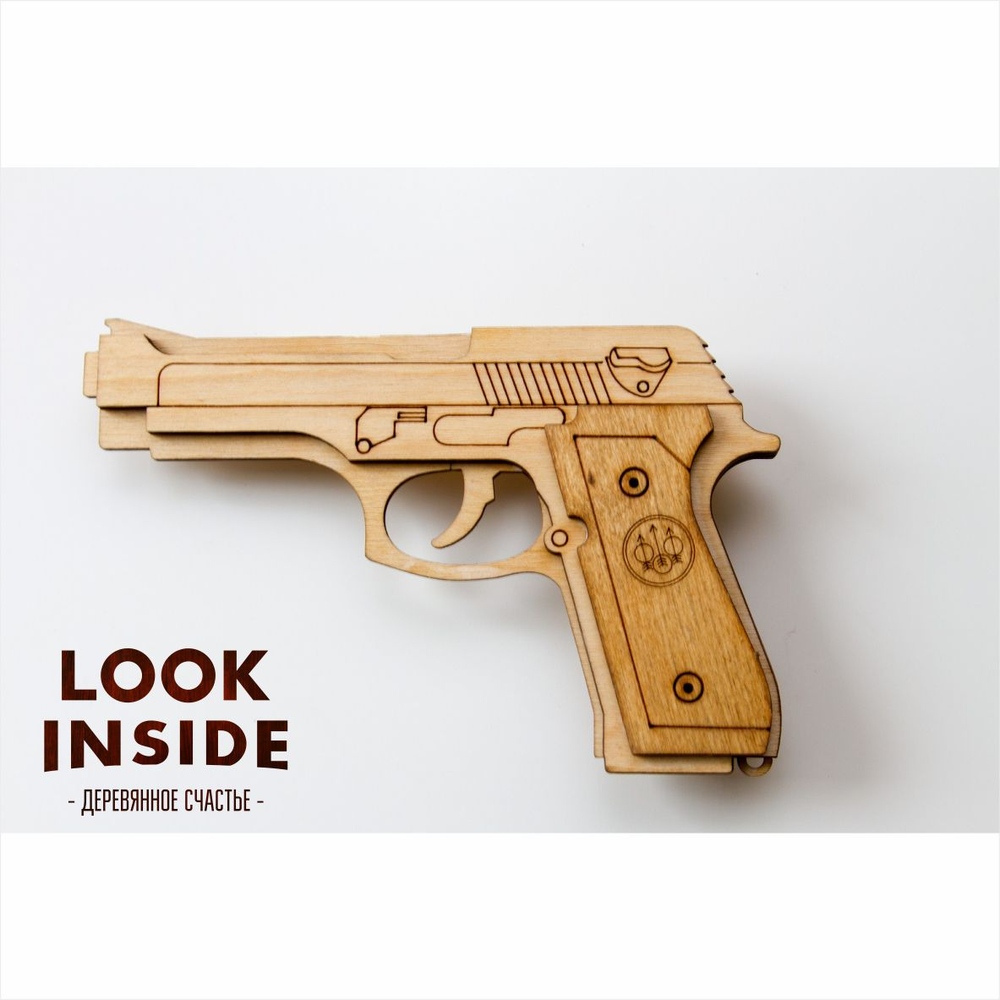 Резинкострел Beretta (серия "Рядовой")
