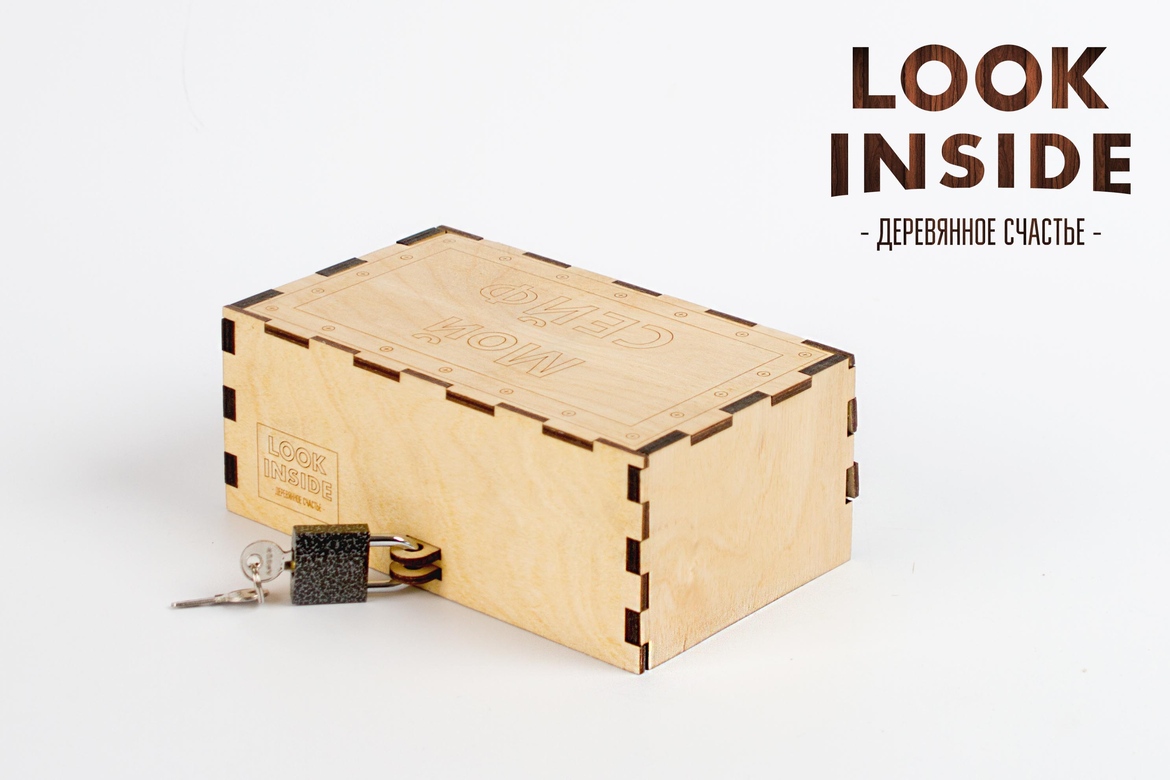 Копилка "Мой сейф"