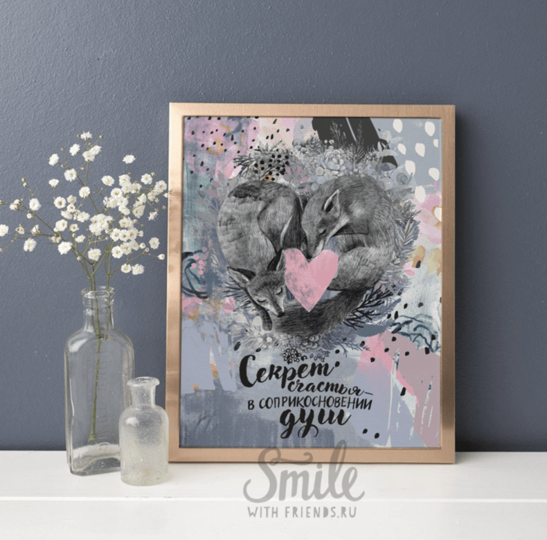 Секрет счастья с лисами