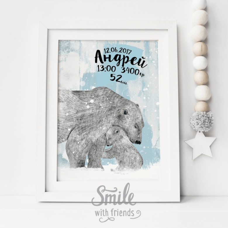 Постер - метрика с белыми медведями на голубом фоне купить в интернет магазине