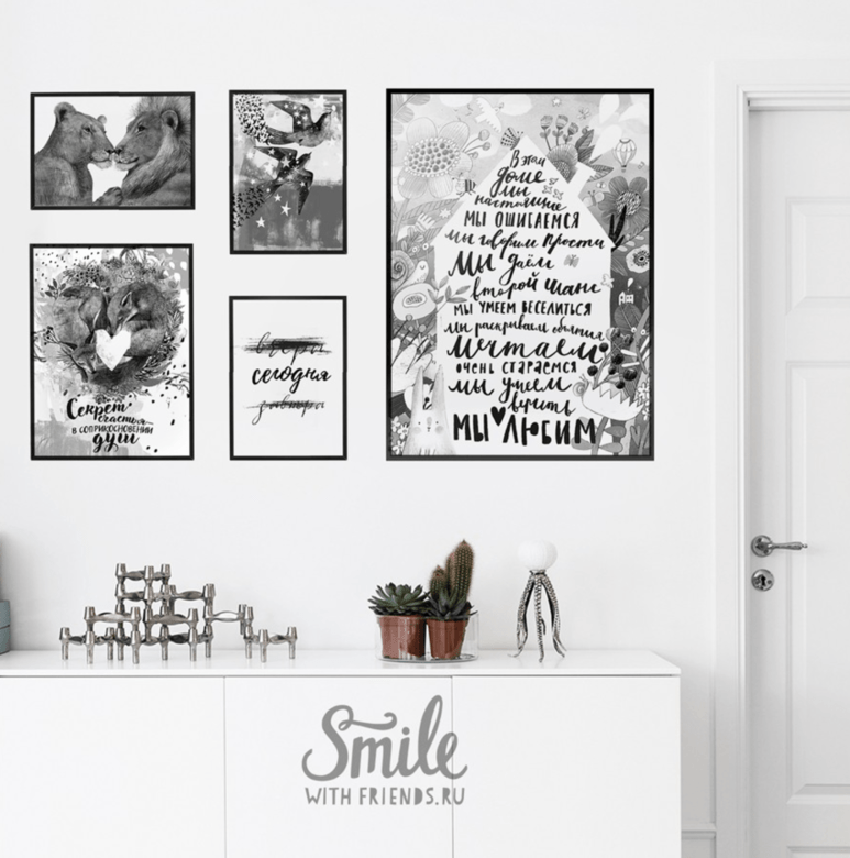 Скандинавский монохромный набор о доме и любви