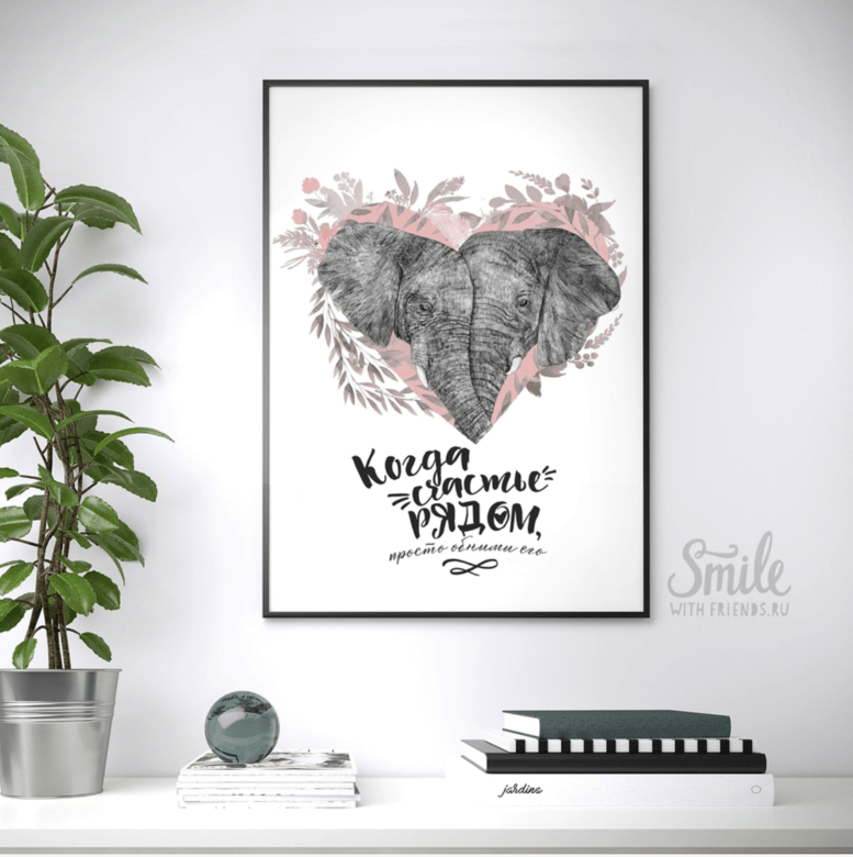 Когда счастье рядом